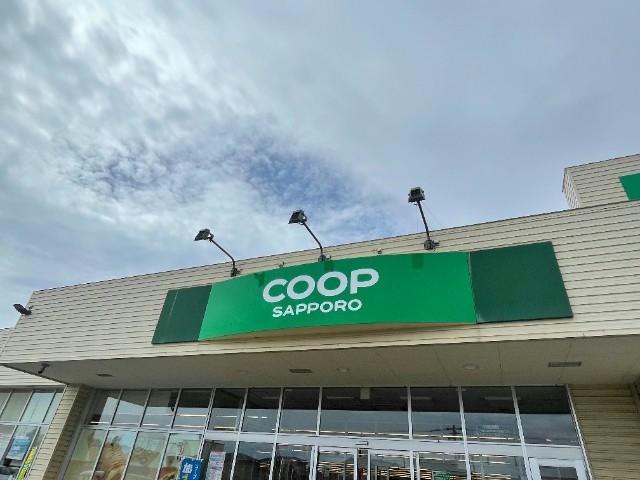 スーパー　コープさっぽろいしかわ店（スーパー）まで1300m