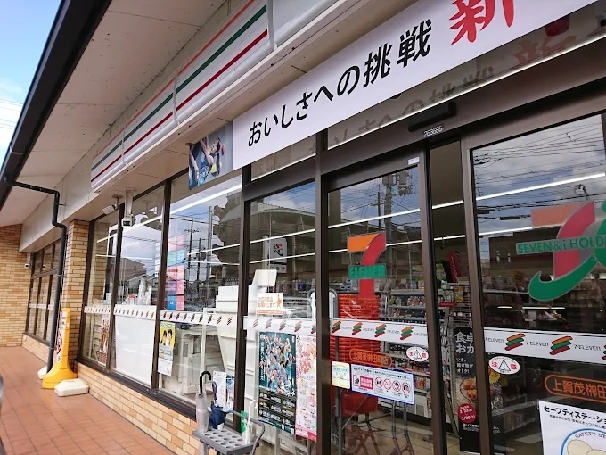コンビニ　セブンイレブン上賀茂榊田町店（コンビニ）まで285m