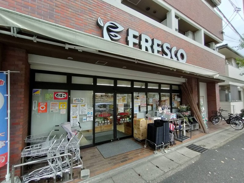 スーパー　フレスコ北山店（スーパー）まで596m