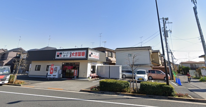 飲食店　大吉製麺（飲食店）まで750m