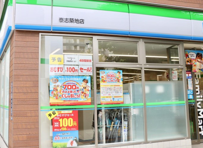 コンビニ　ファミリーマート泰志築地店（コンビニ）まで262m