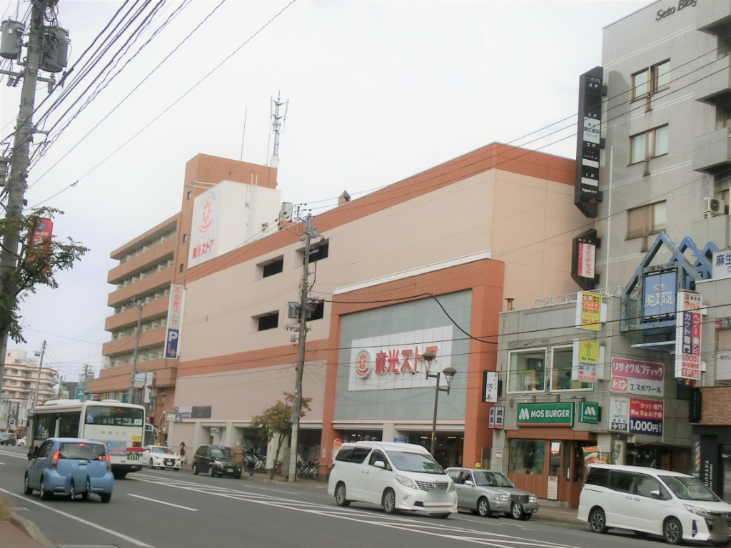 スーパー　東光ストア 麻生店（スーパー）まで632m