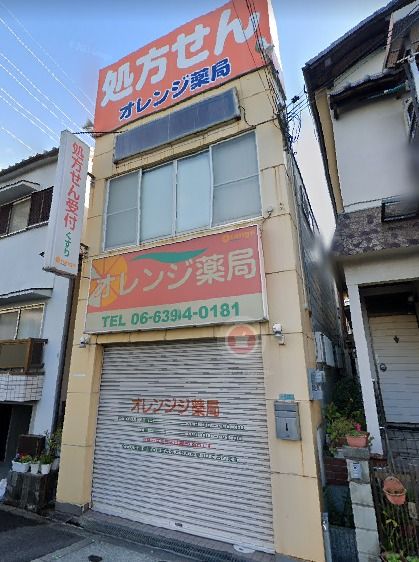 ドラックストア　オレンジ薬局（ドラッグストア）まで564m