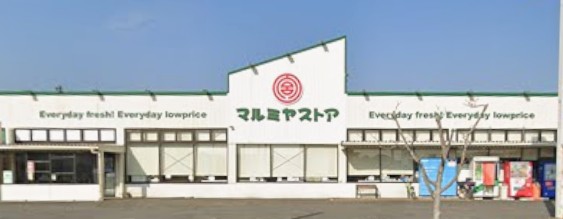 スーパー　マルミヤストア坂ノ市店（スーパー）まで1745m