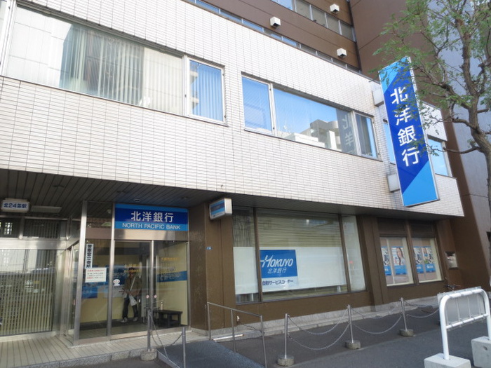 銀行　北洋銀行（銀行）まで600m