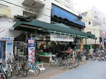 スーパー　グルメシティ 東尾久店（スーパー）まで1018m