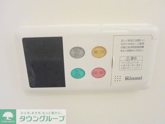 その他設備　追焚
