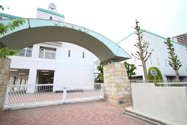 中学校　名古屋市立東星中学校（中学校）まで408m