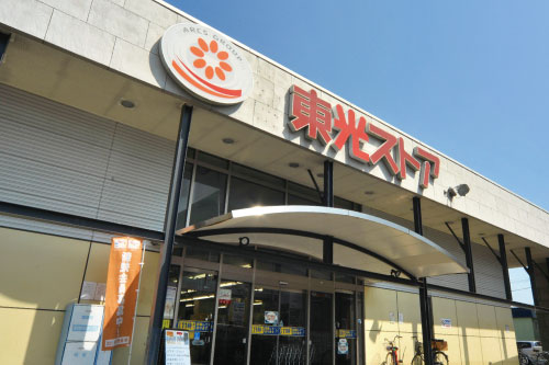 スーパー　東光ストア行啓通店（スーパー）まで774m