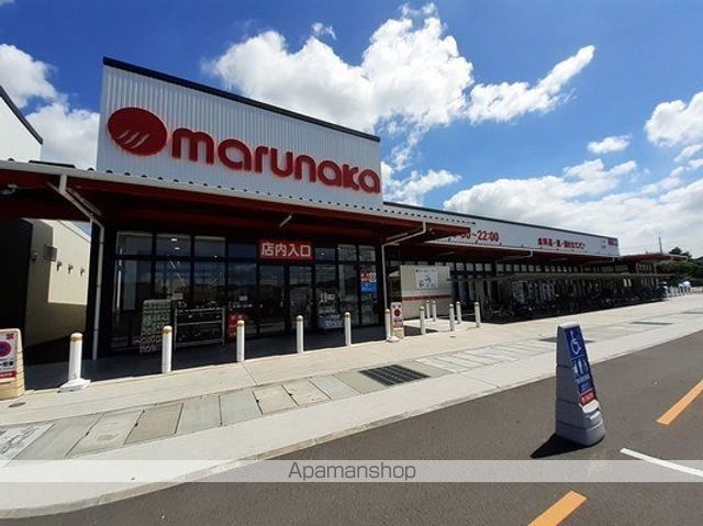 スーパー　マルナカ春日店さん（スーパー）まで550m