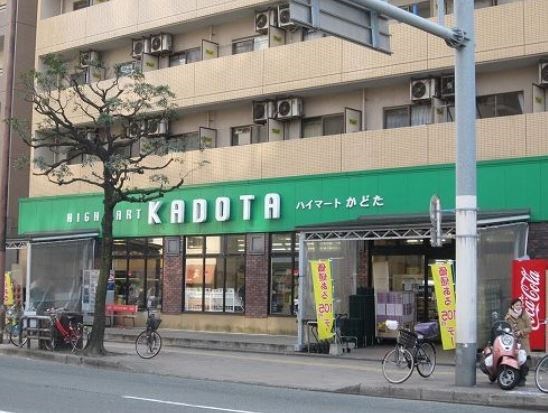 スーパー　ハイ・マートかどた室見本店（スーパー）まで607m