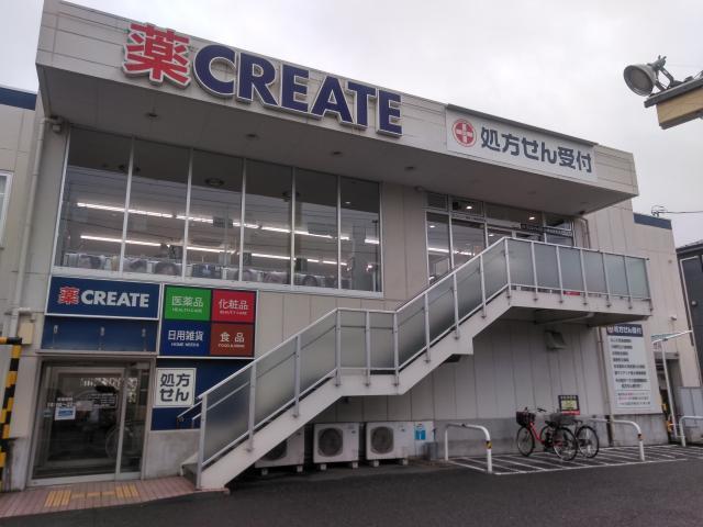ドラックストア　クリエイトエス・ディー川崎田尻町店（ドラッグストア）まで301m