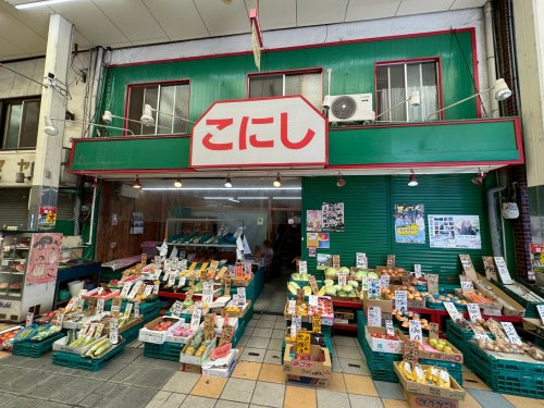 スーパー　小西青果株式会社中央店（スーパー）まで218m