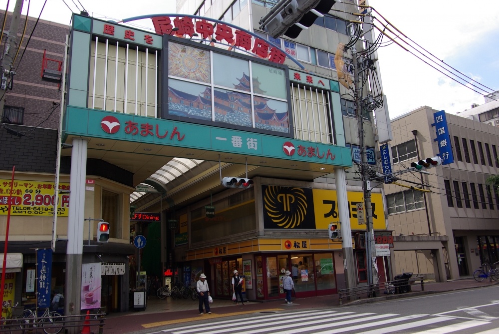 その他　尼崎中央商店街（その他）まで485m