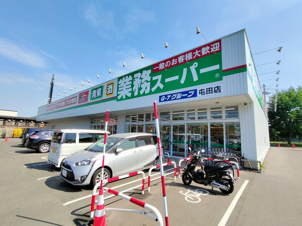スーパー　業務スーパー屯田店（スーパー）まで1075m