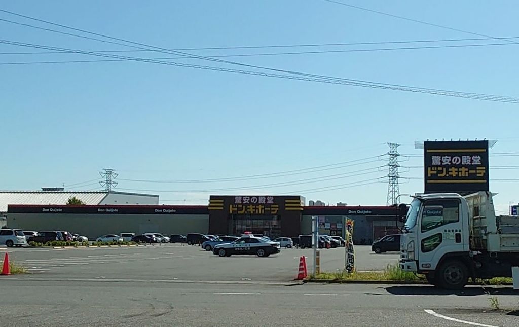 ショッピングセンター　ドン・キホーテ行田持田インター店（ショッピングセンター）まで6090m