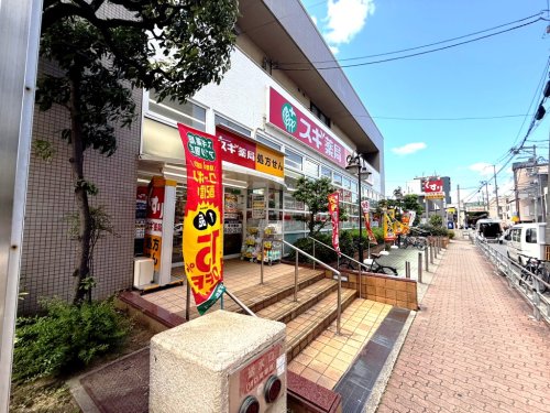 ドラックストア　スギドラッグ 西三国店（ドラッグストア）まで552m