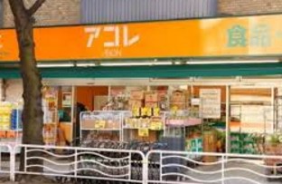 スーパー　アコレ三ノ輪駅北店（スーパー）まで387m