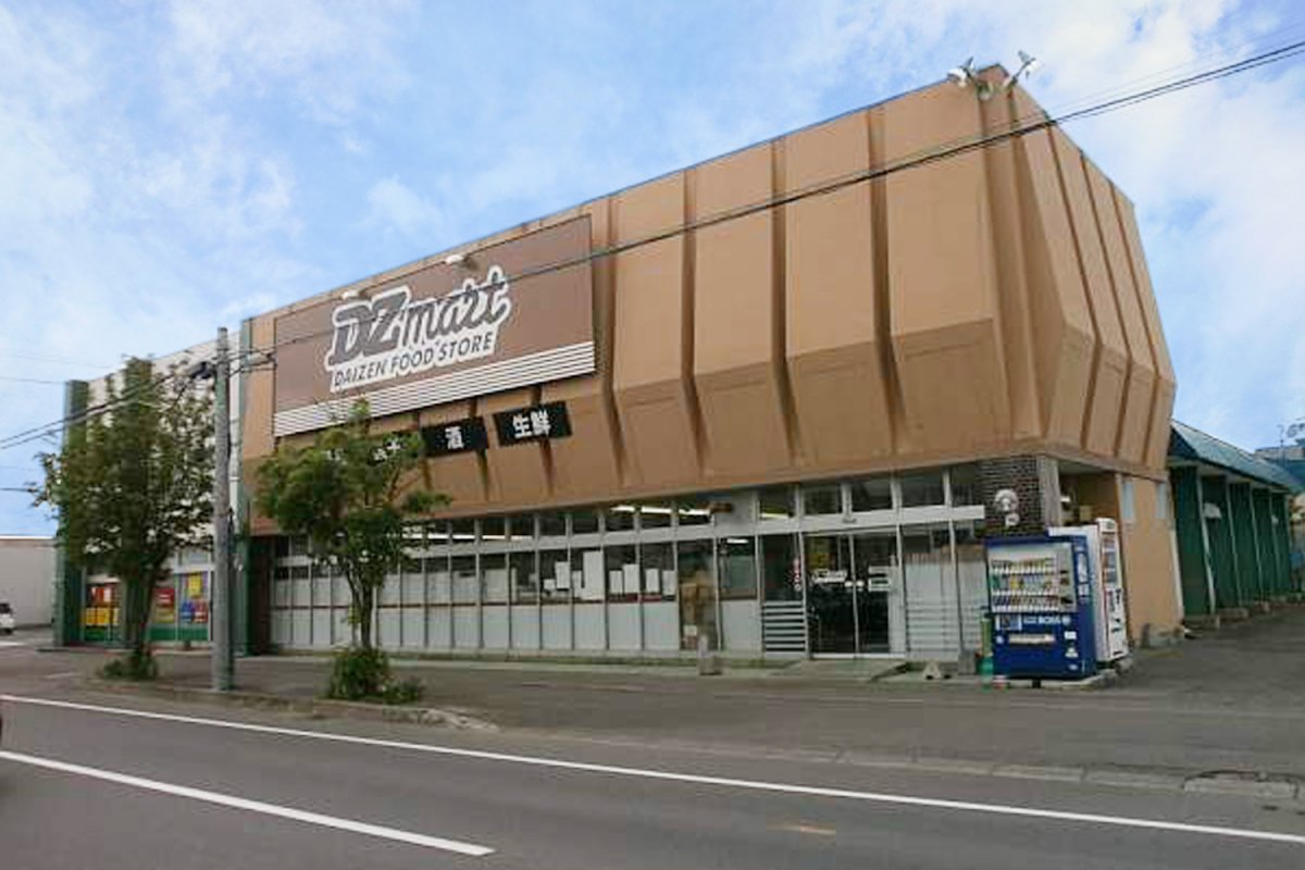 スーパー　DZマート近文店（スーパー）まで1131m
