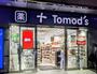 ドラックストア　トモズ白金プラザ店（ドラッグストア）まで370m