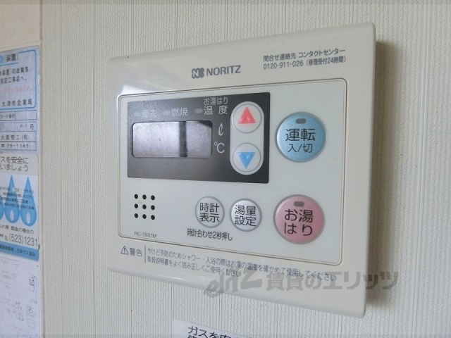 その他設備　給湯器リモコン