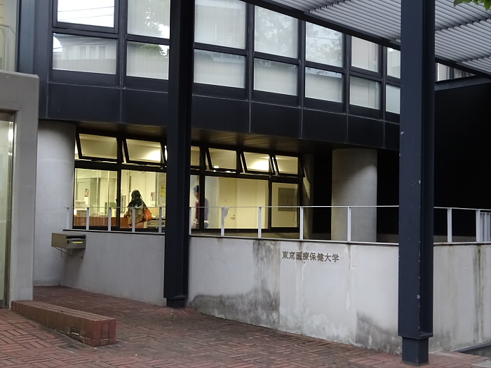 大学・短大　東京医療保険大学（大学・短大）まで420m