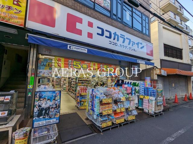 ドラックストア　ココカラファイン 仲宿店（ドラッグストア）まで337m