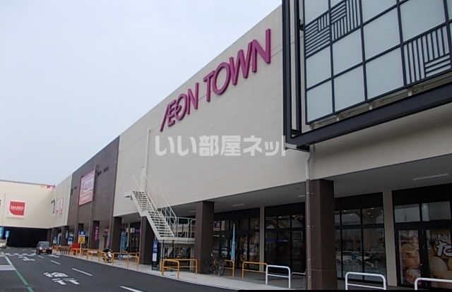 スーパー　イオンタウン成田富里（スーパー）まで749m