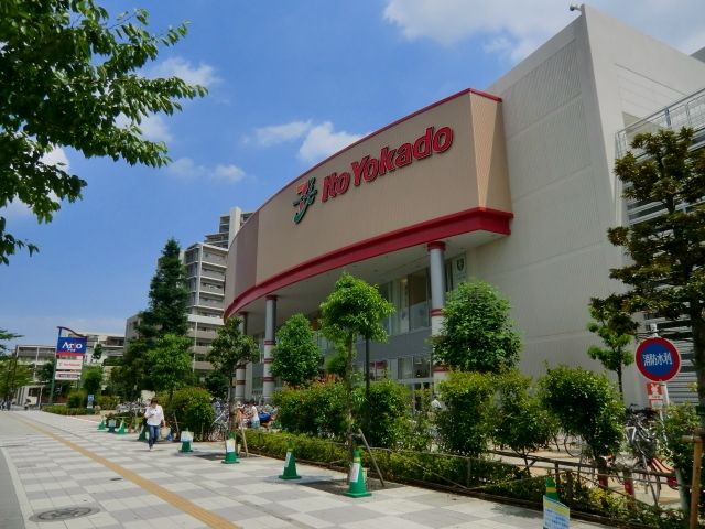 スーパー　イトーヨーカドーアリオ（スーパー）まで457m