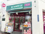 スーパー　まいばすけっと蒲田４丁目店（スーパー）まで73m
