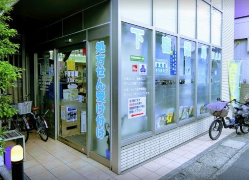 ドラックストア　下宿薬局桜丘店（ドラッグストア）まで181m