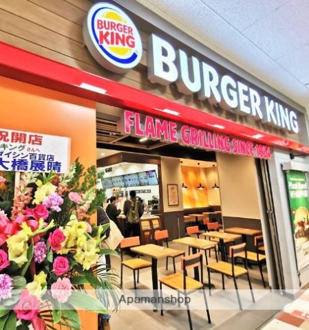 飲食店　バーガーキングMEGAドンキホーテ大森山王店（飲食店）まで244m