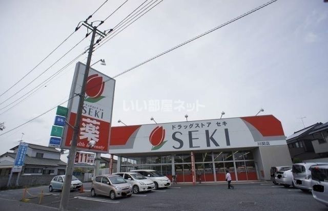 ドラックストア　ドラッグストアセキ　川間店（ドラッグストア）まで362m
