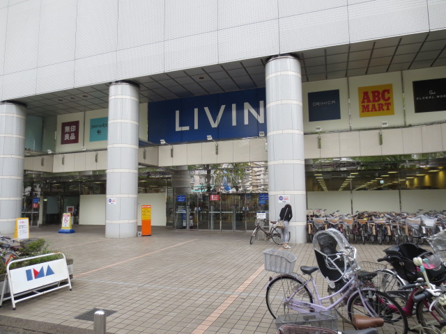 スーパー　リヴィン光が丘店（スーパー）まで883m