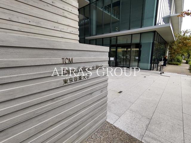 大学・短大　東京音楽大学中目黒・代官山キャンパス（大学・短大）まで978m