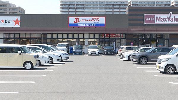 ドラックストア　ドラッグイレブン上荒田店（ドラッグストア）まで621m