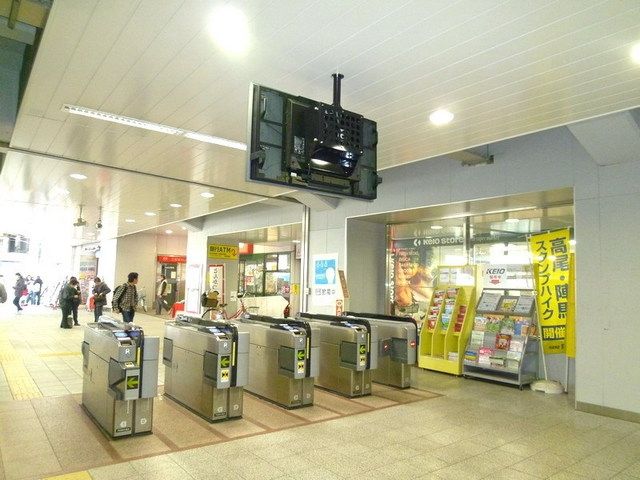 その他　京王稲田堤駅（その他）まで250m
