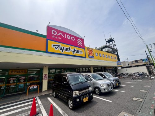 ドラックストア　マツモトキヨシ 東蒲生店（ドラッグストア）まで804m