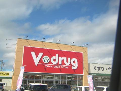 その他　V・drug恵那店（その他）まで71m
