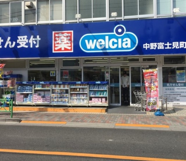 ドラックストア　ウエルシア中野富士見町駅前店（ドラッグストア）まで825m