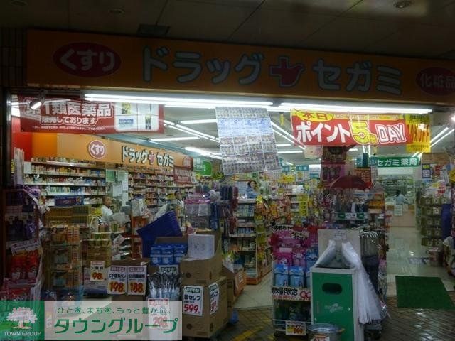 コンビニ　ドラッグセガミ（コンビニ）まで872m