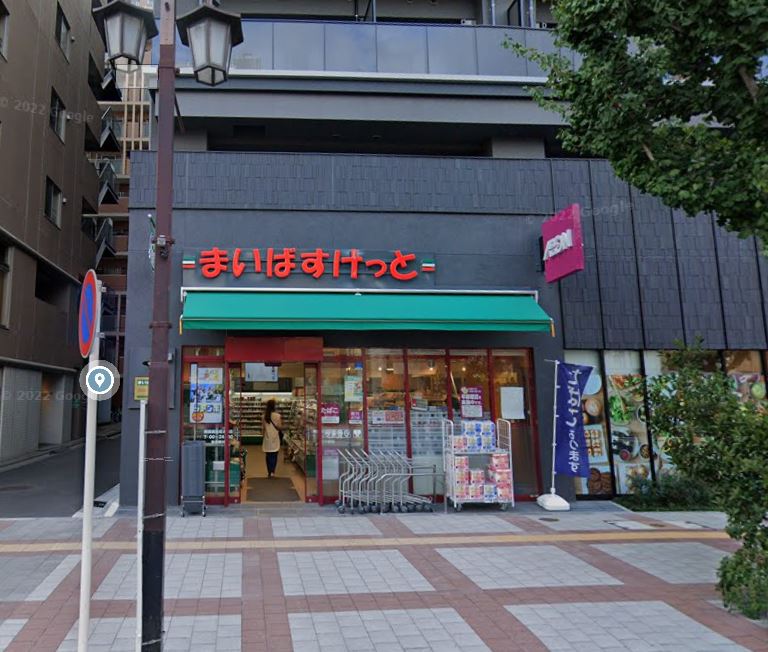 スーパー　まいばすけっと両国国技館通り店（スーパー）まで279m