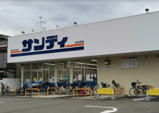 スーパー　サンディ 東大阪近江堂店（スーパー）まで299m