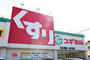 ドラックストア　スギ薬局本多聞店（ドラッグストア）まで1103m