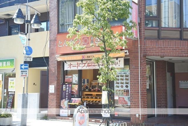 その他　とんかつ新宿さぼてん（その他）まで2079m