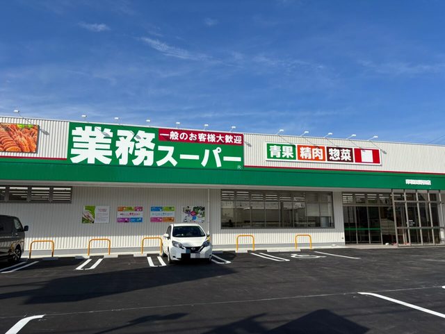スーパー　業務スーパー岸和田野田店（スーパー）まで1090m