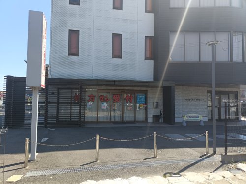 ドラックストア　キリン堂 市川東店（ドラッグストア）まで440m