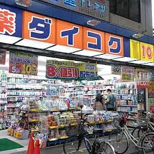 ドラックストア　ダイコクドラッグ NEW玉造店（ドラッグストア）まで144m
