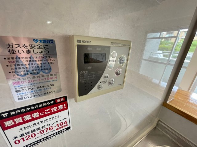 高倉山ハイツのその他写真