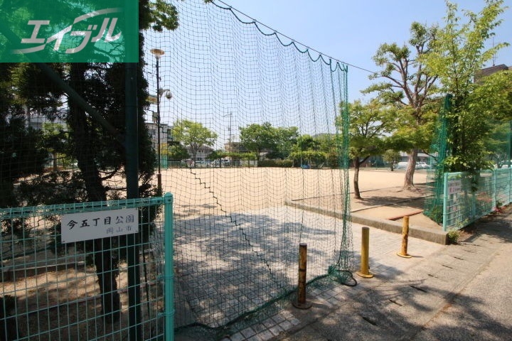公園　今5丁目公園（公園）まで115m